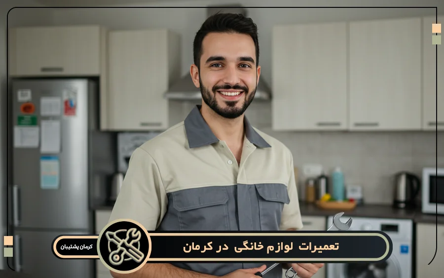 عوامل تأثیرگذار بر هزینه تعمیرات لوازم خانگی آاگ